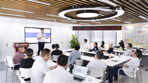 正睿咨詢集團AI數智化咨詢新模式首屆高級合伙人招募說明會 正睿咨詢集團AI數智化咨詢新模式首屆高級合伙人招募說明會