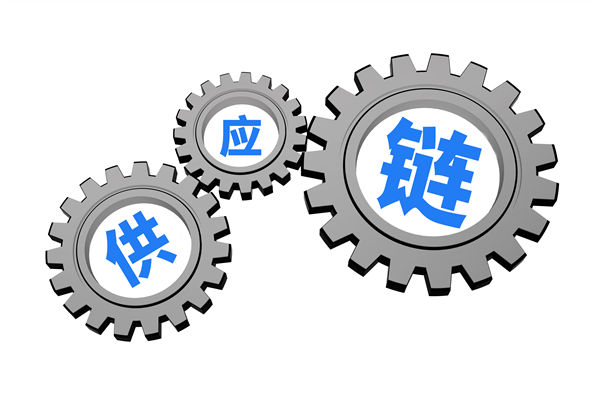 上下游協(xié)同低效，打通供應(yīng)鏈全鏈路堵點(diǎn)的策略有？