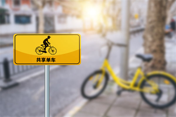 共享單車騎2分鐘還50分鐘，對(duì)組織規(guī)劃有何啟示？