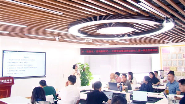 正睿咨詢集團(tuán)第一期業(yè)務(wù)合伙人培訓(xùn)班圓滿結(jié)業(yè) 正睿咨詢集團(tuán)第一期業(yè)務(wù)合伙人培訓(xùn)班圓滿結(jié)業(yè)