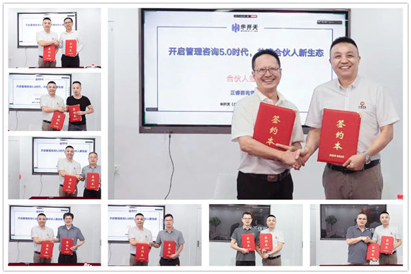 正睿咨詢集團AI數(shù)智化咨詢第三期高級合伙人招募會 正睿咨詢集團AI數(shù)智化咨詢第三期高級合伙人招募會