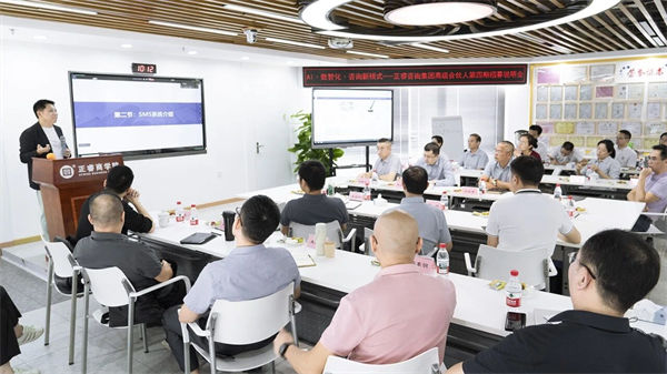 正睿咨詢集團AI數智化咨詢新模式第四期高級合伙人招募會 正睿咨詢集團AI數智化咨詢新模式第四期高級合伙人招募會