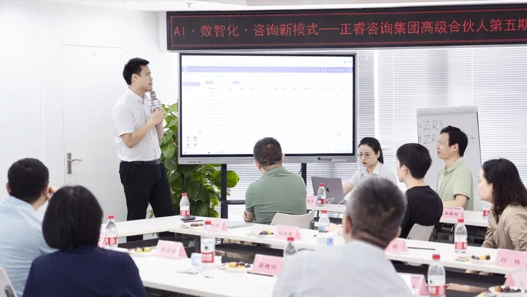 正睿咨詢集團(tuán)AI數(shù)智化咨詢新模式第五期高級(jí)合伙人招募會(huì) 正睿咨詢集團(tuán)AI數(shù)智化咨詢新模式第五期高級(jí)合伙人招募會(huì)