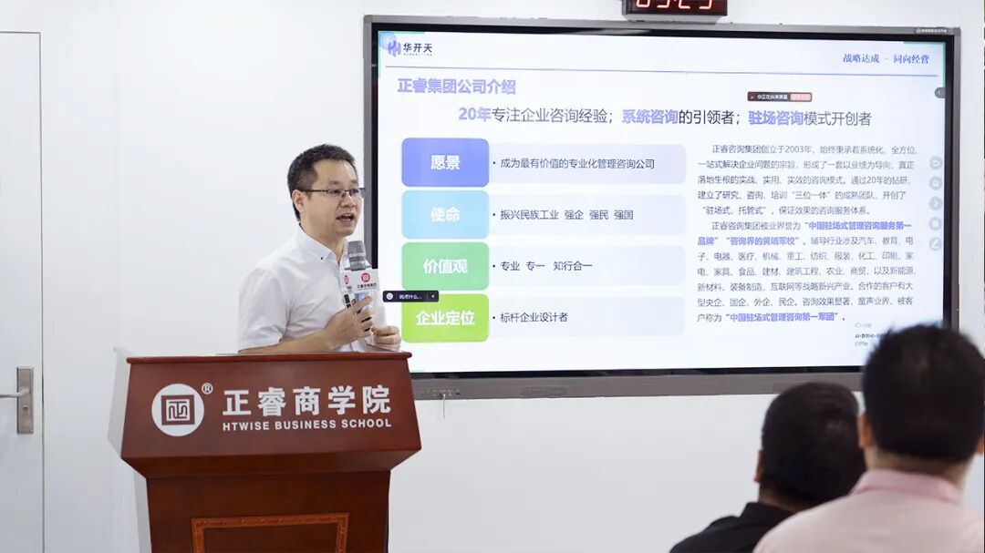 正睿咨詢集團(tuán)AI數(shù)智化咨詢新模式第六期高級(jí)合伙人招募會(huì) 正睿咨詢集團(tuán)AI數(shù)智化咨詢新模式第六期高級(jí)合伙人招募會(huì)