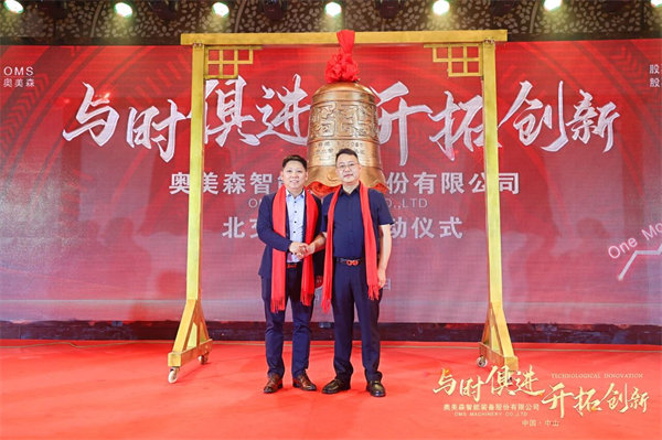 正睿咨詢集團(tuán)董事長(zhǎng)金濤老師（左），奧美森董事長(zhǎng)龍曉斌先生（右）