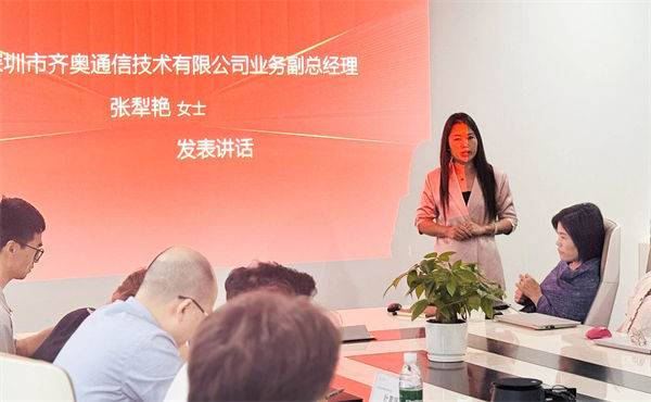 齊奧通信業(yè)務副總經理張犁艷女士致辭